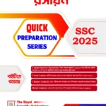 Chemistry - SSC 2025 Quick Preparation Series