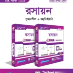 Chemistry Exercise Book (SSC 2025)