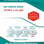 Computer & Information Technology (কম্পিউটার ও তথ্য প্রযুক্তি) - BCS Concise ‍Series