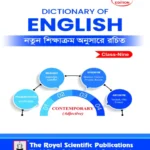 Dictionary of English - Class 9