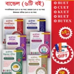 Engineering 2024-2025 Admission 6 Books Bundle Combo Offer (BUET, CUET, KUET, RUET, BUTEX)