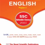 English 1st - SSC 2025 Made Easy