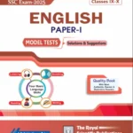 English 1st Exercise Book (SSC 2025)