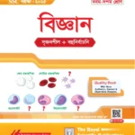 General Science Exercise Book (SSC 2025)