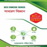 General Science (সাধারণ বিজ্ঞান) - BCS Concise Series