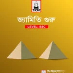 Geometry Boss 2nd Edition (SSC Level)