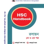 HSC Handbook - (Chemistry 1st & 2nd Paper)