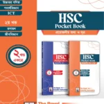 HSC Pocket Book 5th Edition