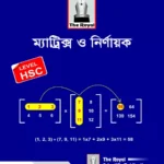 Matrix and determinant 1st Edition (Level HSC)