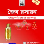 HSC - Organic Chemistry