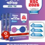 Higher Math 1st Paper - Exercise Book (HSC 2026)