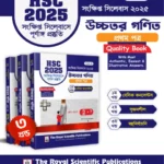 Higher Math 1st Paper - HSC 2025 Short Syllabus