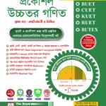Math 1st paper - (BUET, CUET, KUET, RUET, BUTEX ADMISSION 2024)