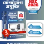 ICT - Exercise Book (HSC 2026)