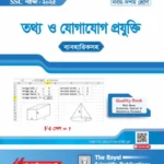 ICT Exercise Book with Practical (SSC 2025)