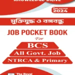 Liberation War & Bangabandhu - Job Pocket Book