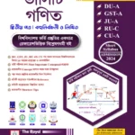 Math 2nd paper - (DU-A, GST-A, JU-A, RU-C, CU-A ADMISSION 2024)