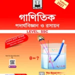 Mathematical Physics and Chemistry (5th Edition)