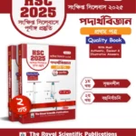 Physics 1st Paper - HSC 2025 Short Syllabus