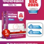 Physics 2nd Paper - Exercise Book (HSC 2026)