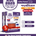 Physics 2nd Paper - HSC 2025 Short Syllabus