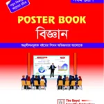 Poster Book Science - Class 9 (পোস্টার বুক বিজ্ঞান - নবম শ্রেণি )