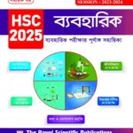 Practical Book (HSC 2025)