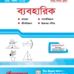 Practical Exercise Book (SSC 2025)