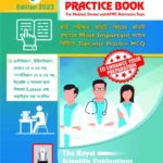 Practice Book - Medical, Dental and AFMC Admission Test (Session 2023-2024)