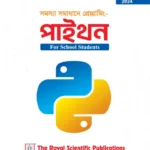 Python Programming - পাইথন প্রোগ্রামিং