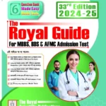 Question Bank, Made Easy & Model Test - Medical, Dental and AFMC Admission Test 2024