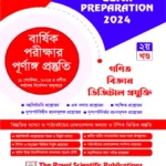 Quick Preparation For Class 9 - Part 2