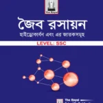 SSC Organic Chemistry 4th Edition