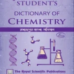Student's Dictionary of Chemistry