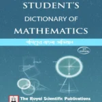 Student's Dictionary of Mathematics