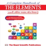 The Elements