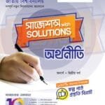 অর্থনীতি