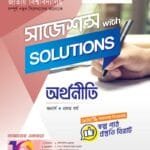 অর্থনীতি