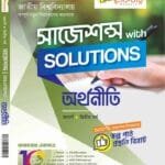 অর্থনীতি