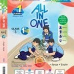 অল ইন ওয়ান