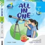 অল ইন ওয়ান