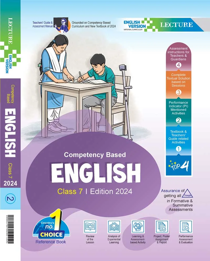 ইংলিশ