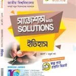 ইতিহাস সাজেশন্স