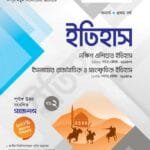 ইতিহাস (২য় খন্ড)