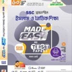 ইসলাম ও নৈতিক শিক্ষা