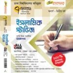ইসলামিক স্টাডিজ