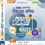 উচ্চতর গণিত