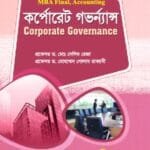 কর্পোরেট গভর্ন্যাস্ন - হিসাববিজ্ঞান বিভাগ - মাস্টার্স ফাইনাল