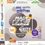 কৃষিশিক্ষা
