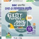 তথ্য ও যোগাযোগ প্রযুক্তি